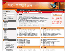 Tablet Screenshot of ktblog.yangzheng.com.cn